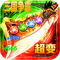 坠星大陆（神龙超变高爆版）