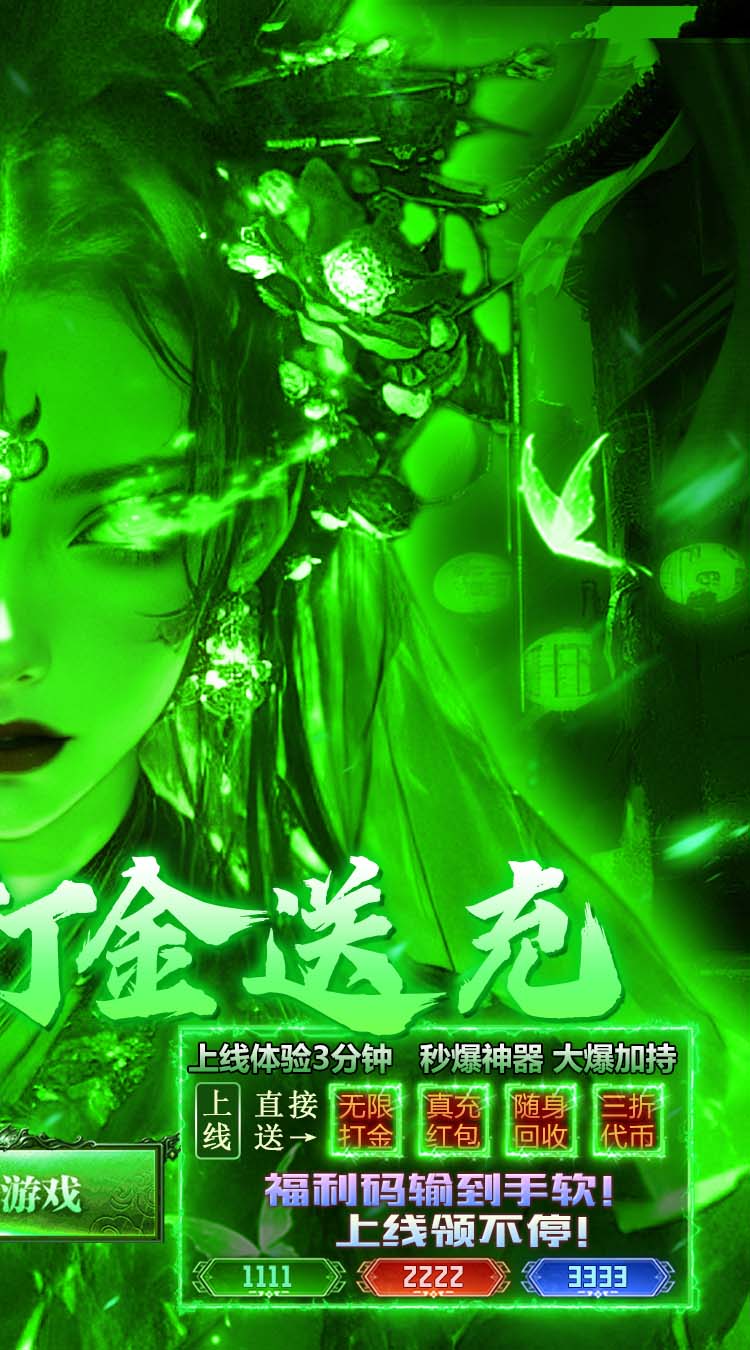 出击吧师兄（三职业打金送充）截图1