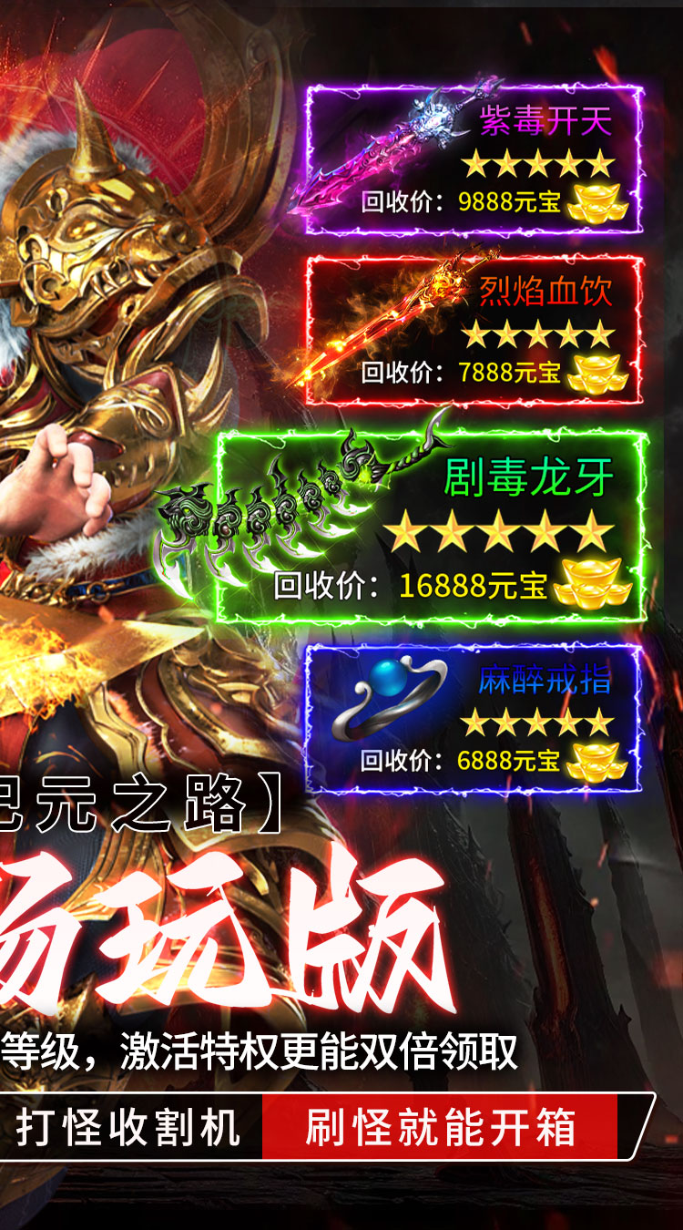 王者战神（刀刀充值畅玩版）截图1