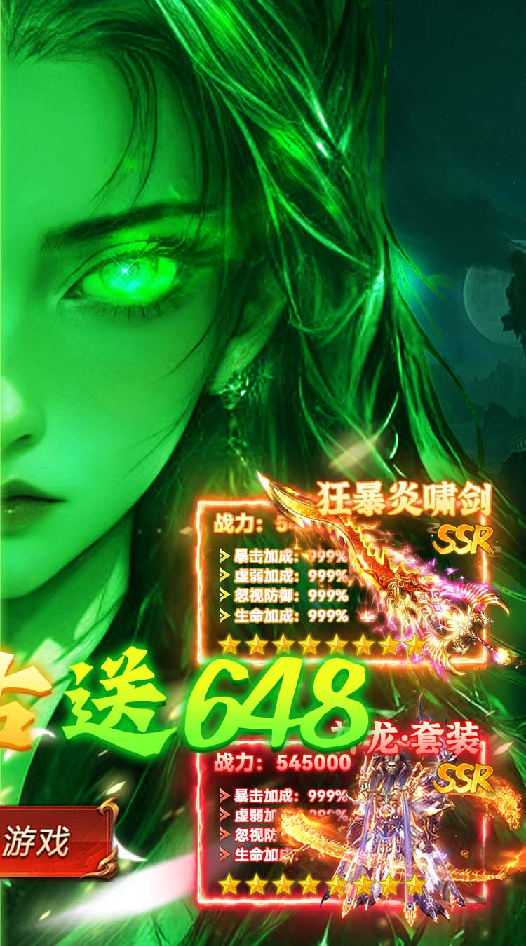 破镜重圆（176复古天天送648）截图1