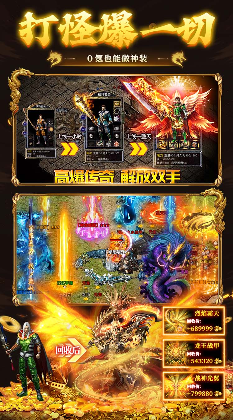 破镜重圆（176复古天天送648）截图3