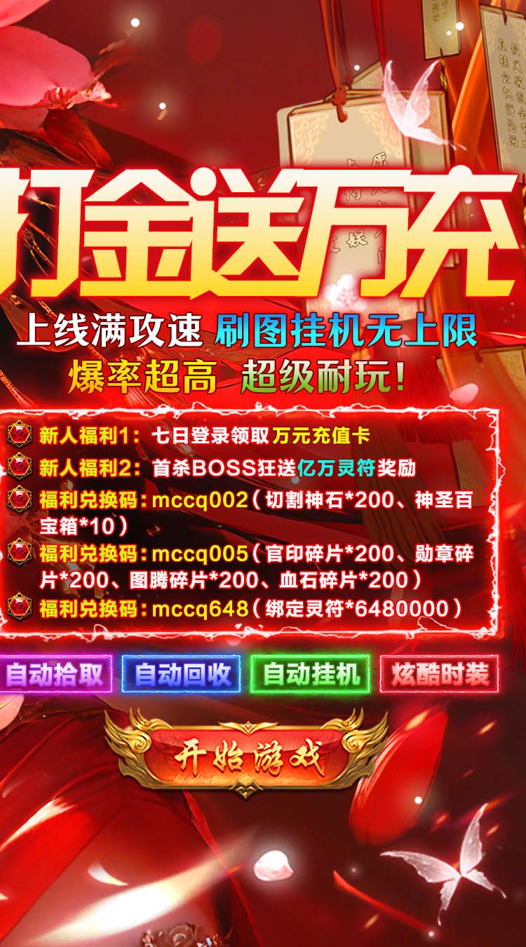 海蛇传奇（欢乐版）（打金送万充）截图1