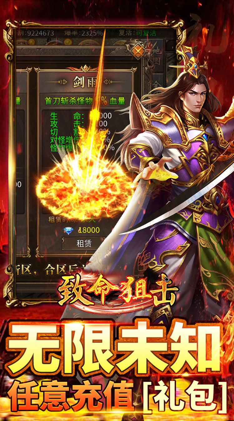 致命狙击（猎魔免费版）截图3