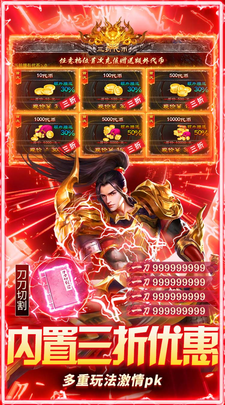 海蛇传奇（欢乐版）（打金送万充）截图4