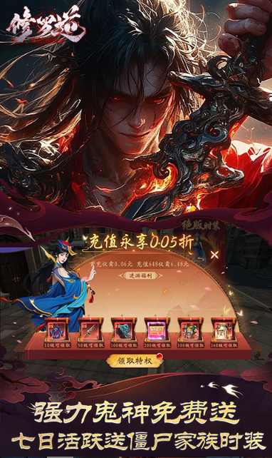 修罗道online  兑换码礼包cdk大全，修罗道online   手游礼包码激活