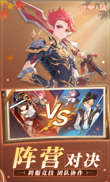 云上大陆   兑换码礼包cdk大全，云上大陆     手游礼包码激活