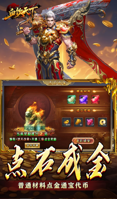 血饮天下   兑换码礼包cdk大全，血饮天下    手游礼包码激活