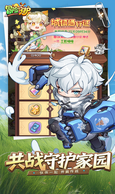 冒险守护   兑换码礼包cdk大全，冒险守护     手游礼包码激活