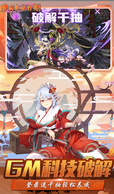 萝莉养成计划   兑换码礼包cdk大全，萝莉养成计划     手游礼包码激活