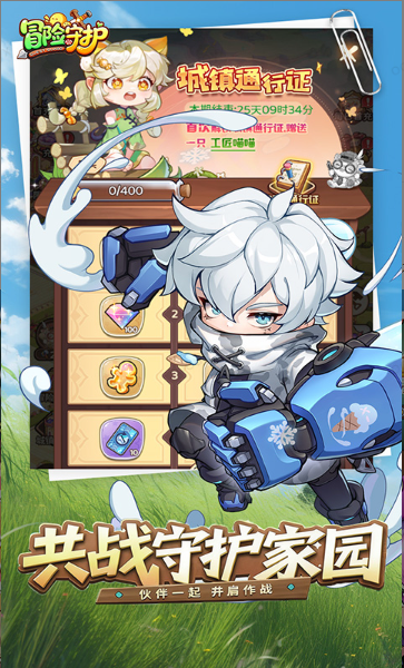 冒险守护    兑换码礼包cdk大全，冒险守护      手游礼包码激活