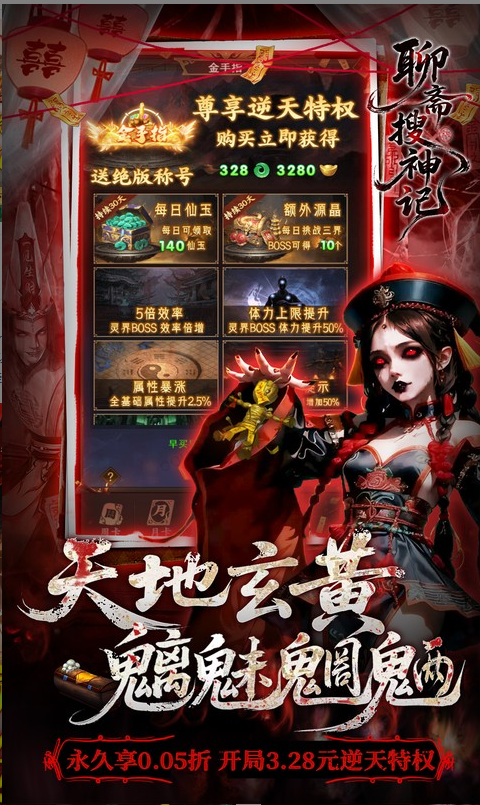 聊斋搜神记内部号查询平台  聊斋搜神记仙侠内部号平台排行榜