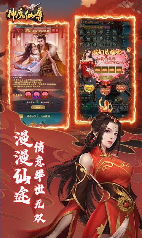 神魔仙尊  礼包码cdk分享，神魔仙尊 内部号官网推荐