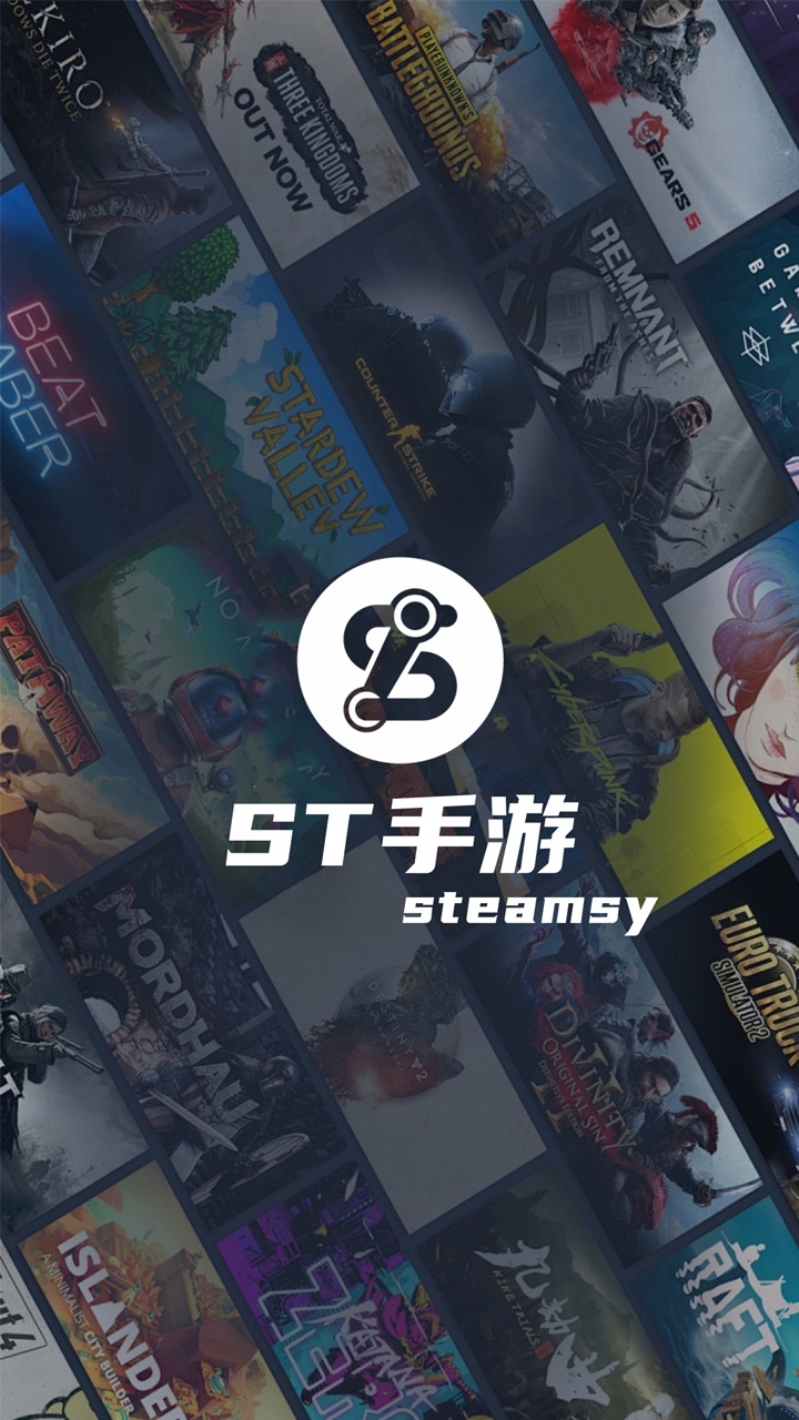 ST手游盒子截图3