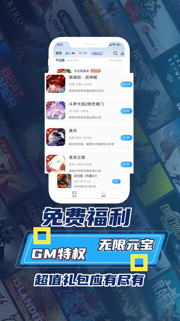 ST手游盒子截图2