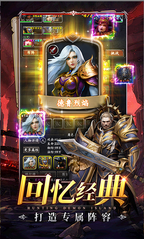 猎魔岛 兑换码礼包cdk大全，猎魔岛 手游礼包码激活