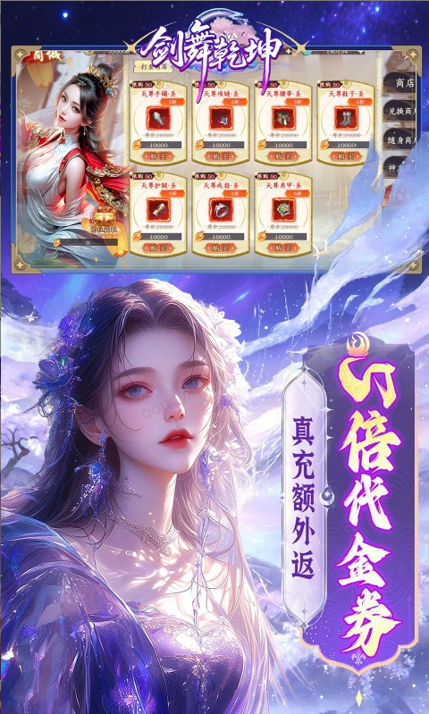 剑舞乾坤 折扣如何申请，剑舞乾坤 内部号礼包获取