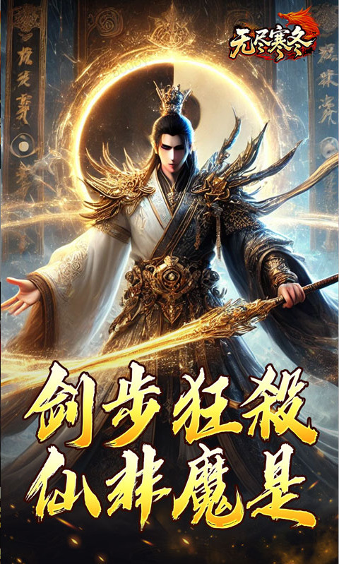 无尽寒冬(龙坠三派传说) 礼包码cdk获取，无尽寒冬(龙坠三派传说) 礼包兑换码大全