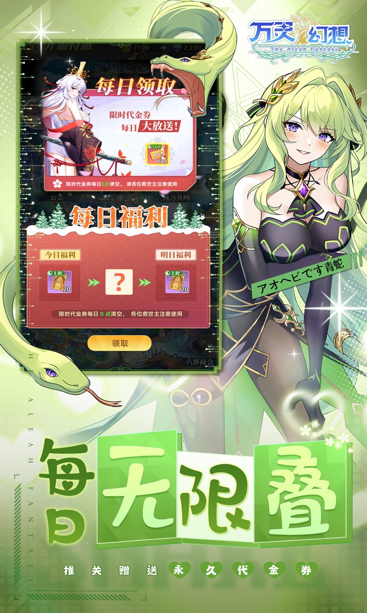 万灵幻想（0.1折每日送6480）截图2