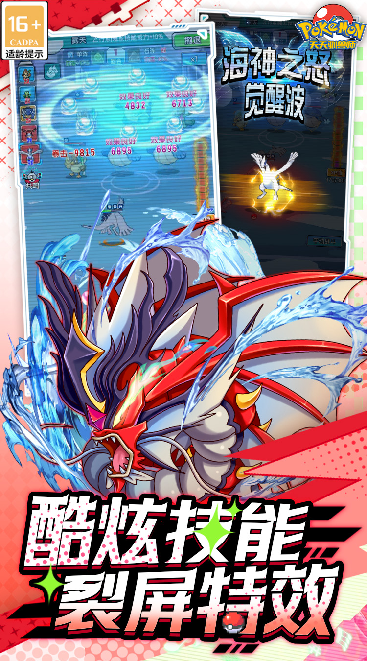 天天驯兽师（0.1折每天送648）截图4