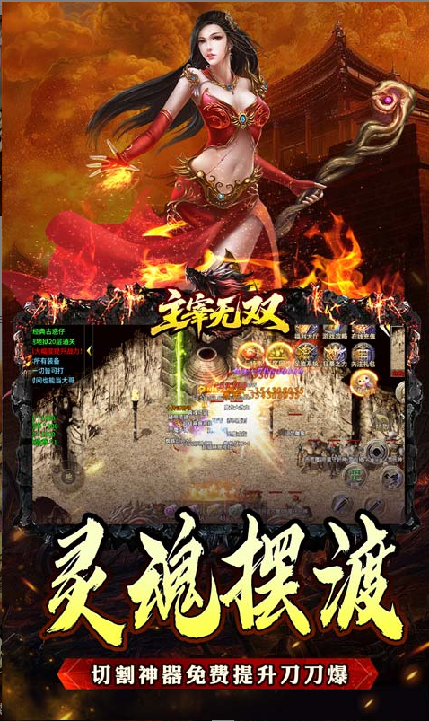 主宰无双 激活码如何申请？主宰无双礼包码大全