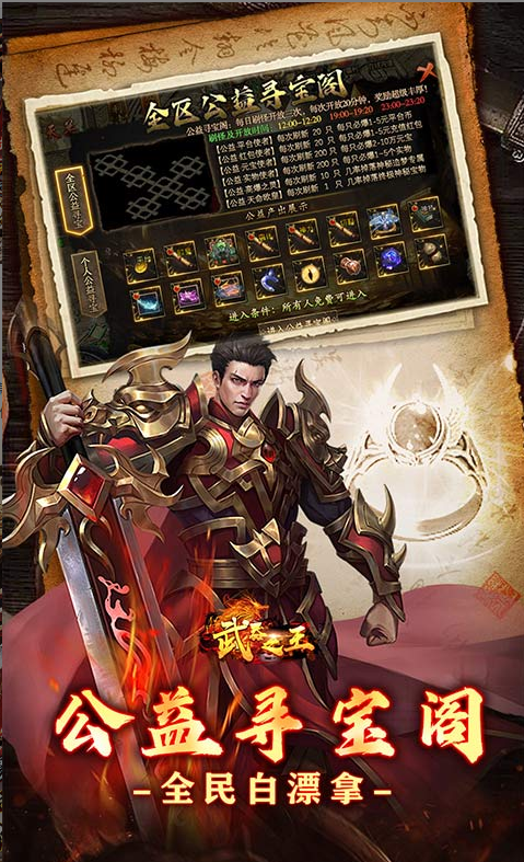 武器之王 礼包码cdk分享，武器之王 内部号官网推荐