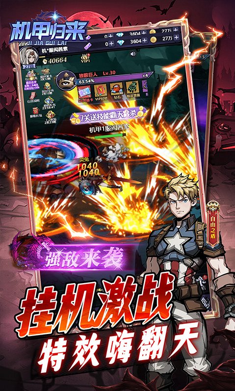 机甲归来官方版 兑换码礼包cdk大全，机甲归来官方版 手游礼包码激活