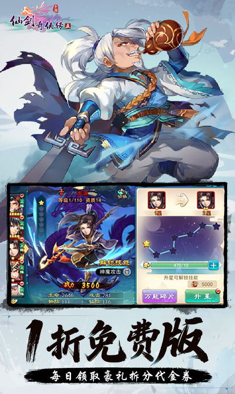 仙剑奇侠传五 兑换码礼包cdk大全，仙剑奇侠传五 手游礼包码激活