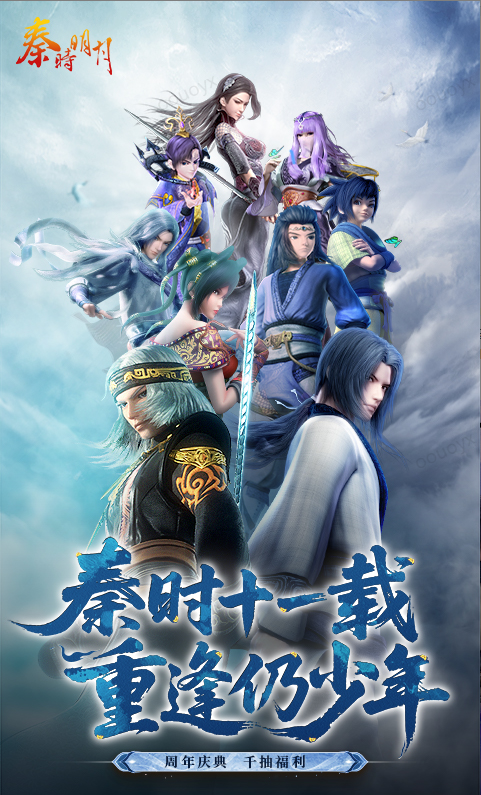 秦时明月卡牌版 独家传奇内部号特权申请