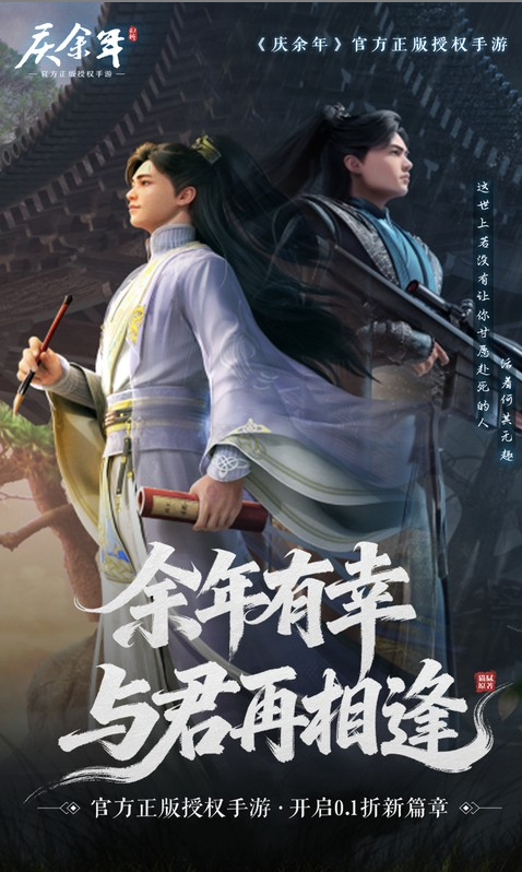 庆余年 内部号申请