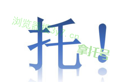 如何识别游戏当托？五大特征助你避开《寻道大千》托号