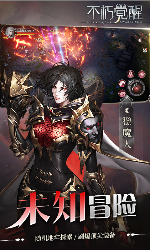 不朽觉醒内部号资源包内容透明？当托推荐常隐瞒限制