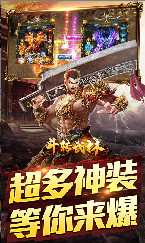 斗转武林当托活跃世界频道，斗转武林内部号申请