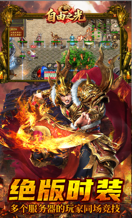 自由之光   礼包码cdk分享，自由之光    内部号官网推荐