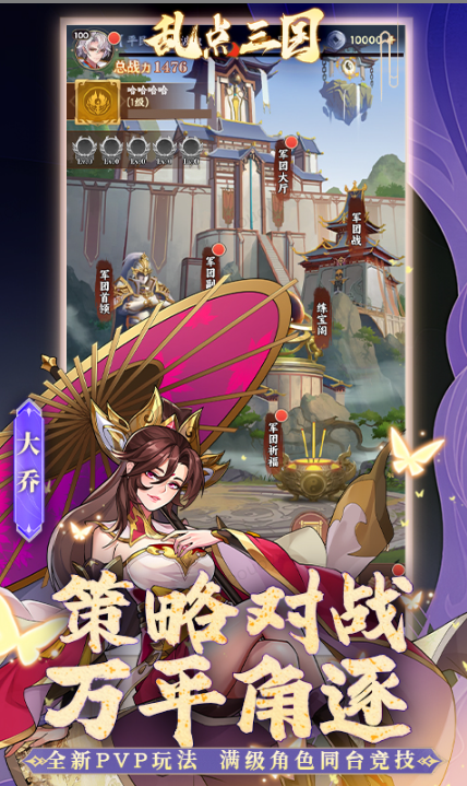 乱点三国   三国手游内部号申请渠道有哪些？当托推荐不可信