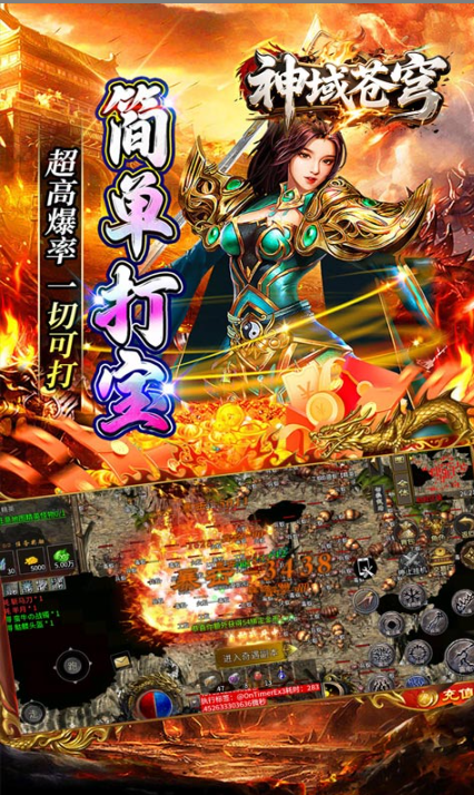 神域苍穹   回合制内部号需实名审核，非免费当托可随意领取