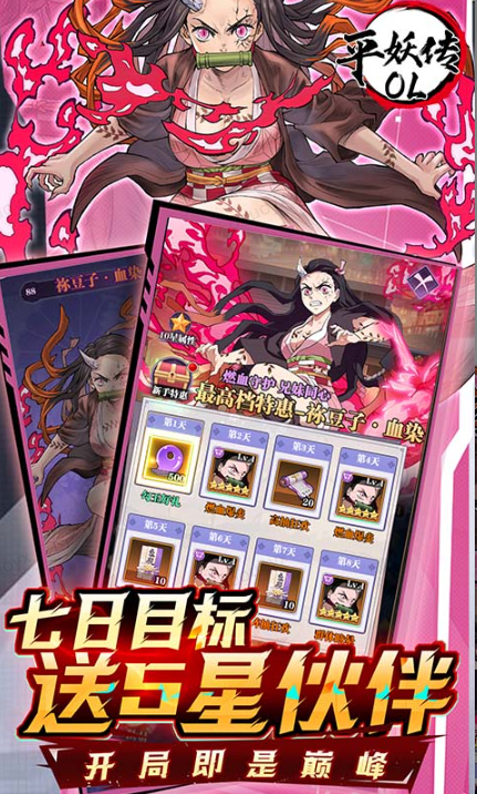 平妖传OL   开箱子内部号是否影响平衡？2025申请指引说明