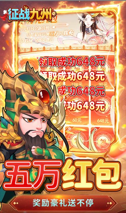 征战九州   手游内部号申请攻略公开，警惕当托推荐冒充官方渠道