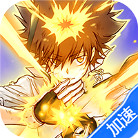 大战魂（0.1折家庭教师）