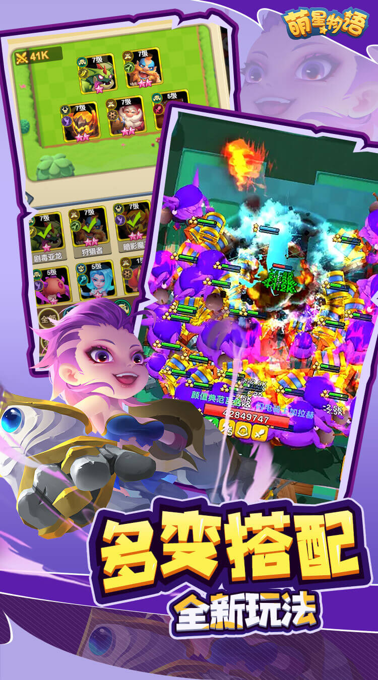 萌星物语（0.1折登录送万抽）截图4