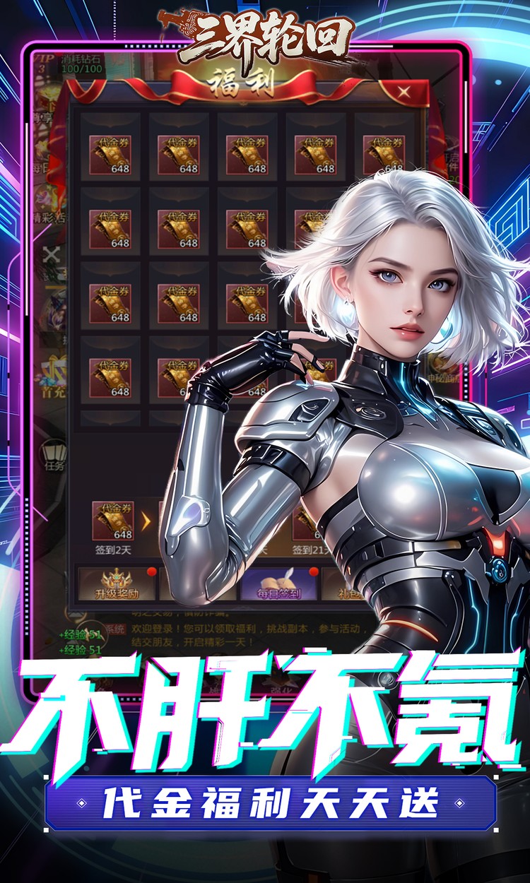 三界轮回（0.1折都市打金）截图2