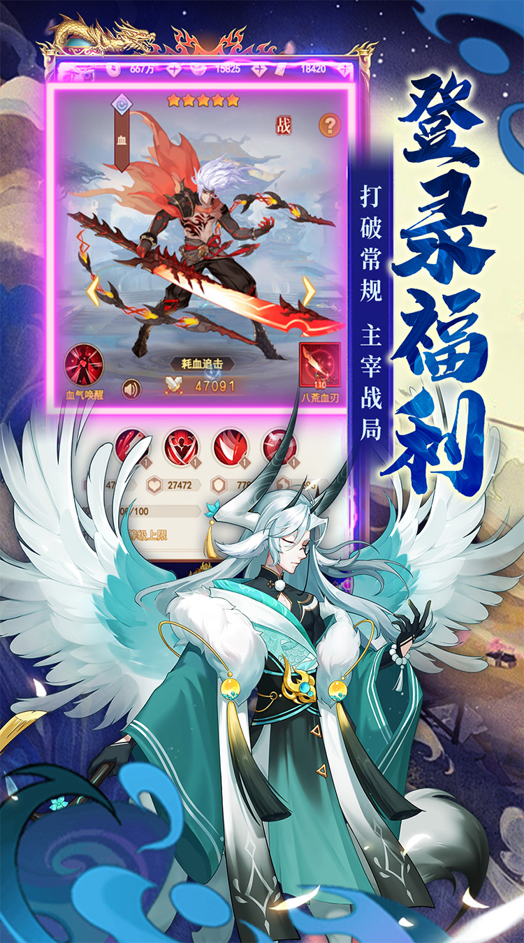 侠客道（0.1折送1W代金免费版）截图3