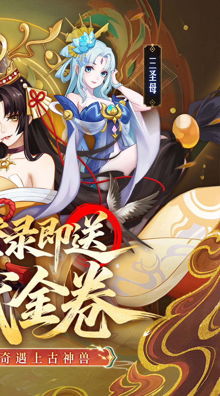 侠客道（0.1折送1W代金免费版）截图1