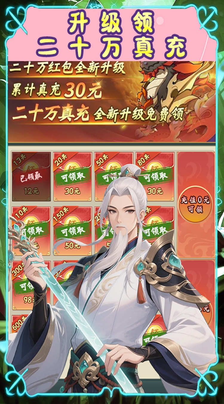 大圣归来（0.1折山海有兽）截图2