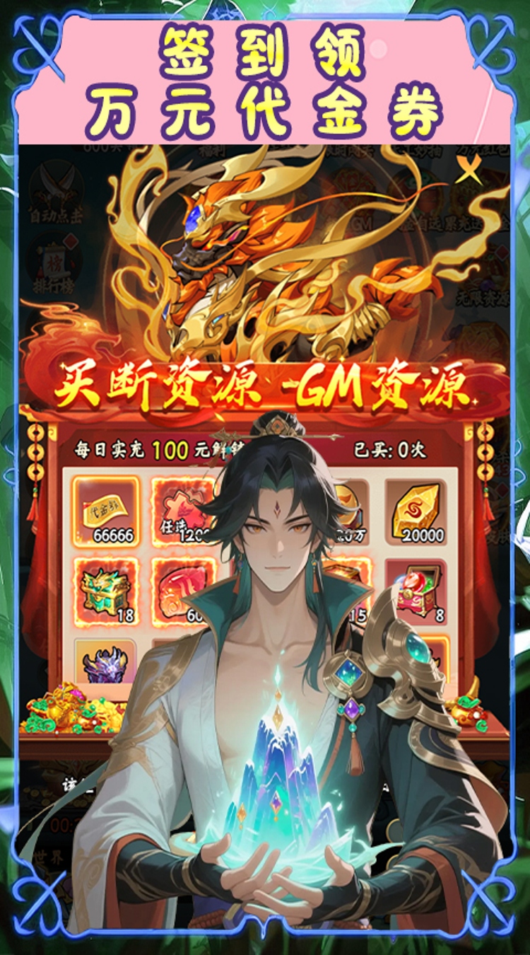 大圣归来（0.1折山海有兽）截图3