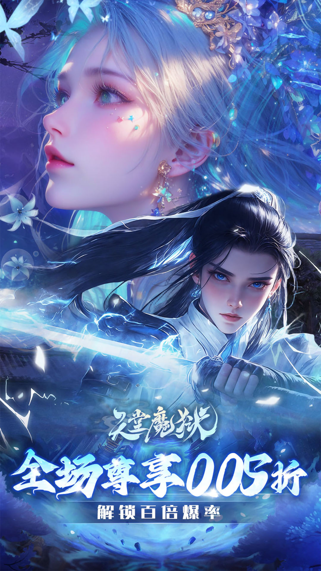 天堂魔域截图4