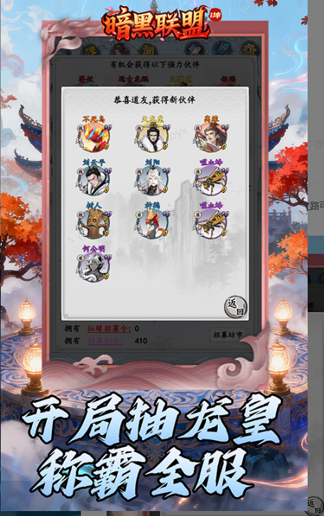 暗黑联盟   免费内部号申请实战：从注册到享受扶持资源的全流程