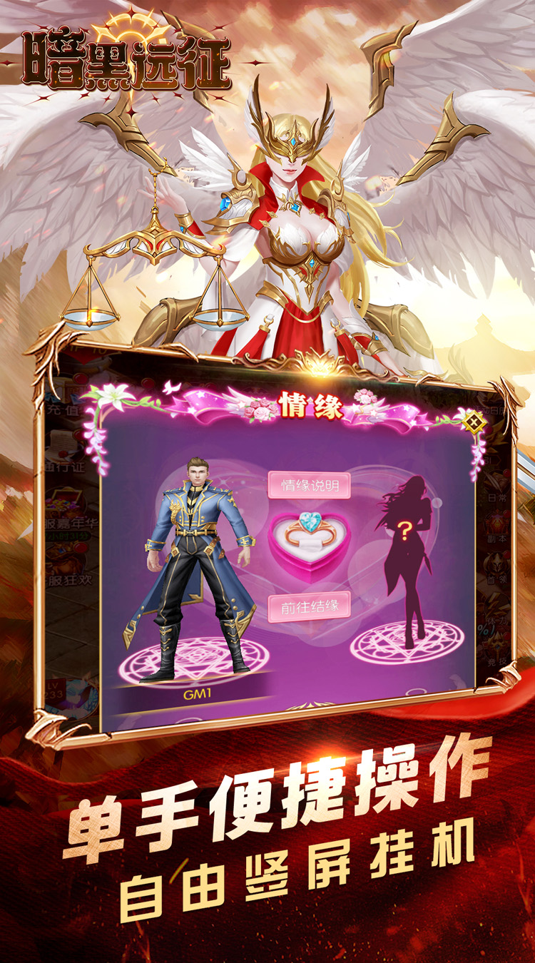 暗黑远征（0.05折诸神的黄昏）截图1