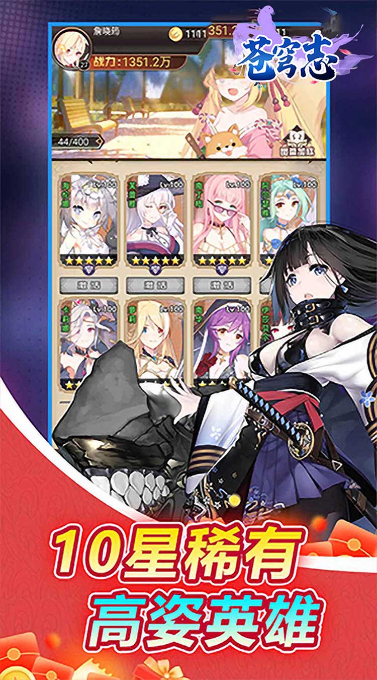 苍穹志（绝代女神0.05折）截图3