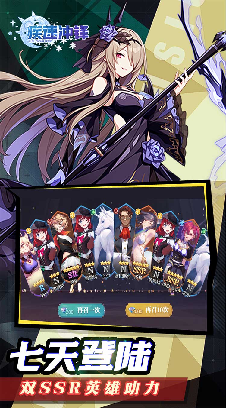 疾速冲锋（烬夜行0.05折）截图3