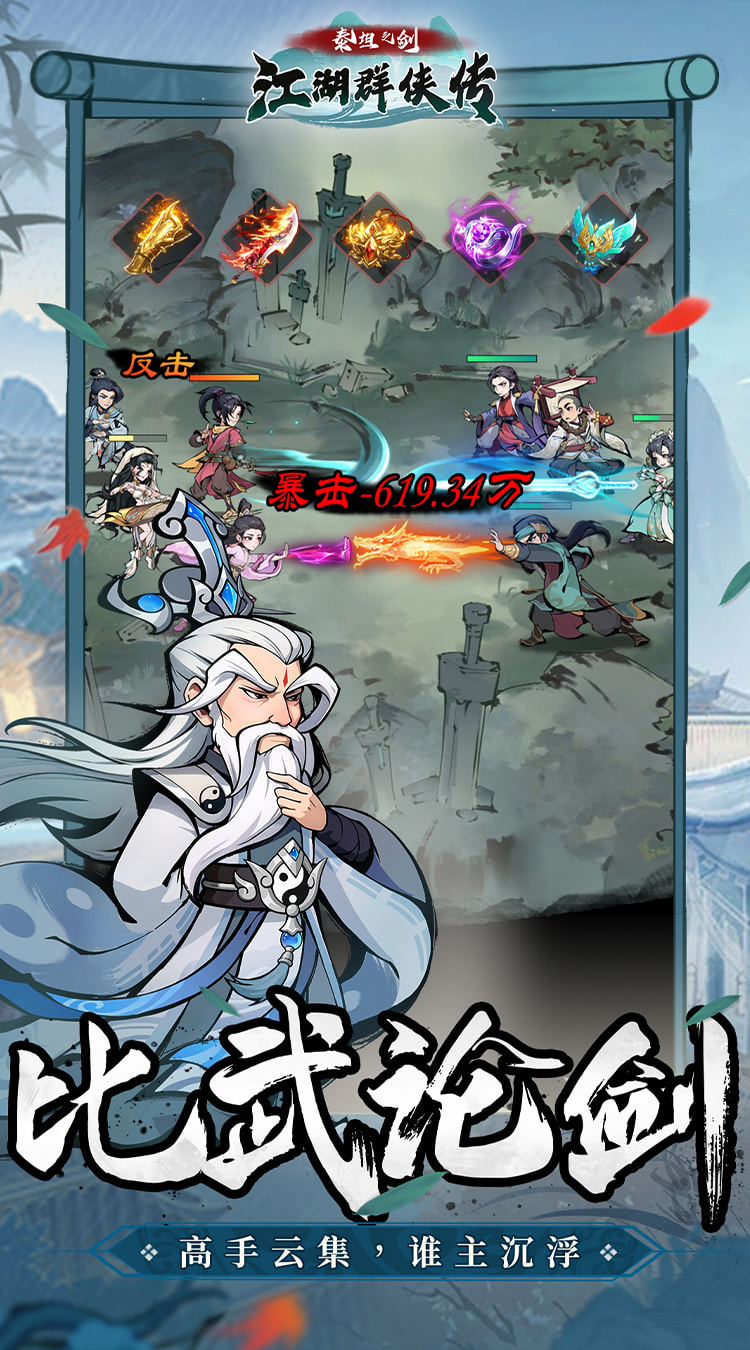 泰坦之剑（0.05折）截图4